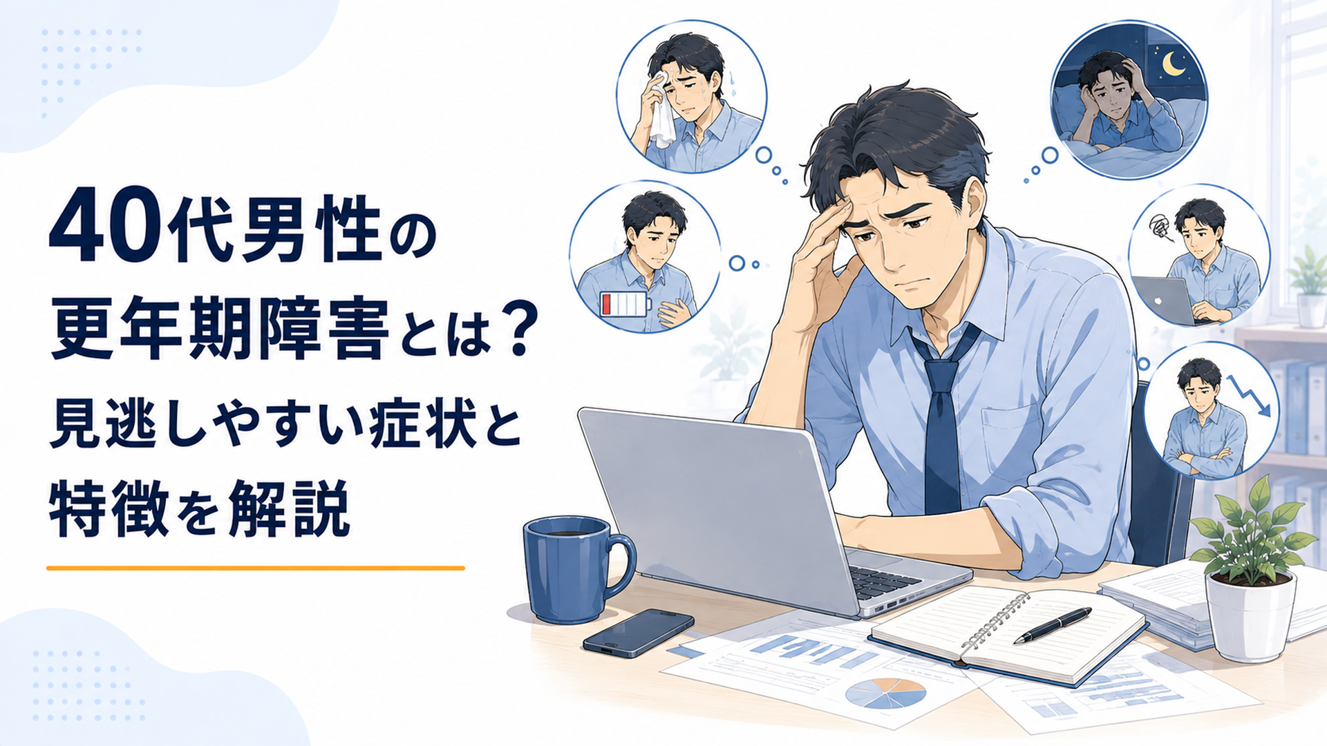 40代の男女がウォーキングや水泳やゴルフや卓球やテニスなど自分に合うスポーツを比較して選んでいる様子